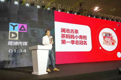 雅迪傳媒亮相第27屆中國國際廣告節 內容營銷專場品鑒會火熱開幕