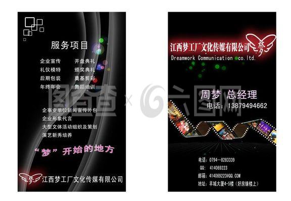 名片設(shè)計(jì)圖片