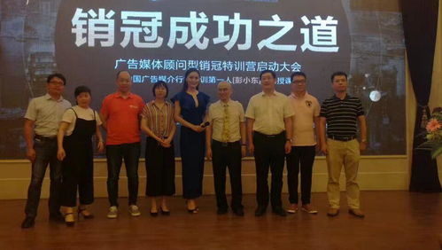 銷冠成功之道中國行 廣告?zhèn)髅筋檰栃弯N冠特訓