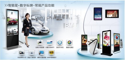 濟南高清品牌液晶廣告機 國際品質(zhì)，引領(lǐng)行業(yè)先鋒
